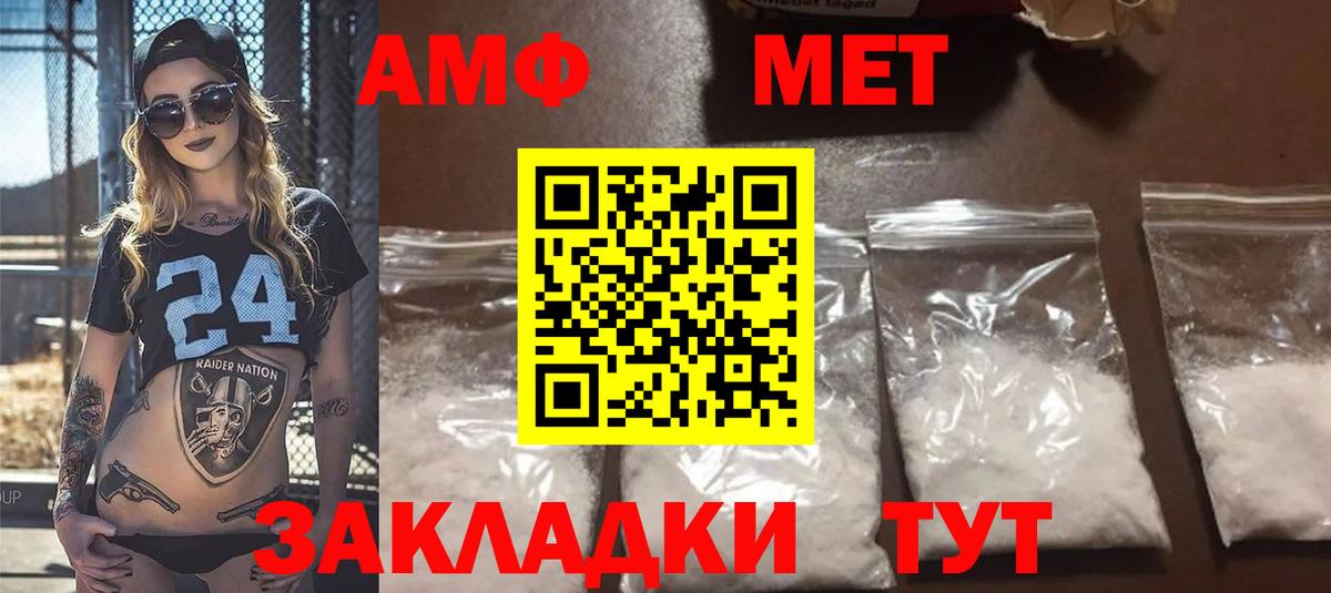 Amphetamine  Вход с VPN  Евпатория  Amphetamine 97% 