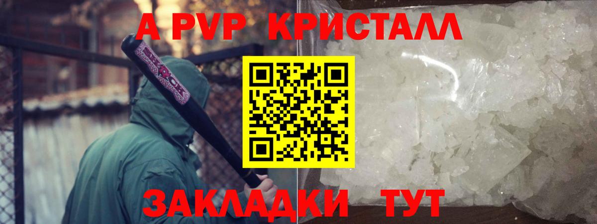 Alpha-PVP мука  APVP СК КРИС  Вход с VPN  А ПВП СК КРИС  Евпатория 