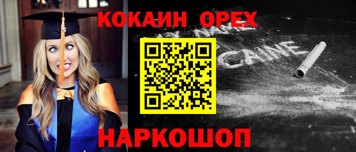 Cocaine Перу Евпатория
