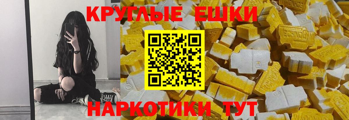 ЭКСТАЗИ диски  ЭКСТАЗИ 280мг  Евпатория  Вход с VPN 