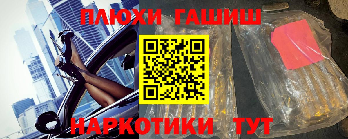 ГАШИШ hashish Евпатория