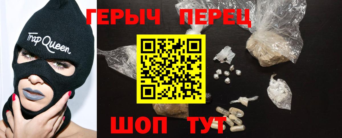 ГЕРОИН хмурый  Вход с VPN  Евпатория 