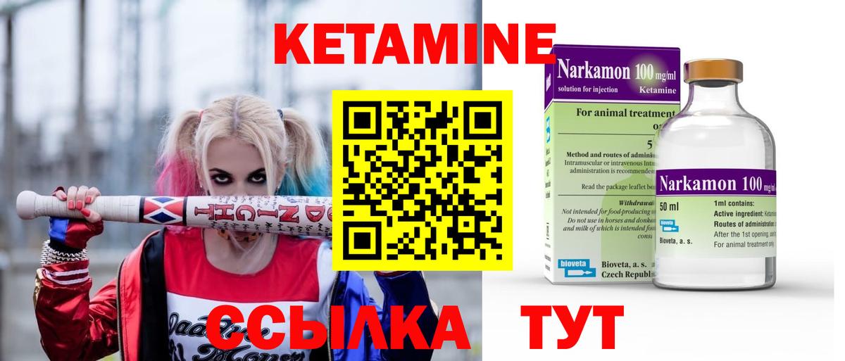 КЕТАМИН ketamine Евпатория