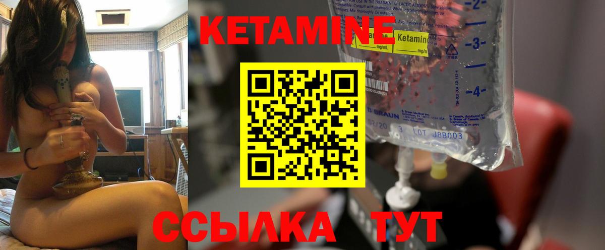 Евпатория  ОМГ ОМГ сайт  Вход с VPN  Кетамин VHQ  Кетамин VHQ 