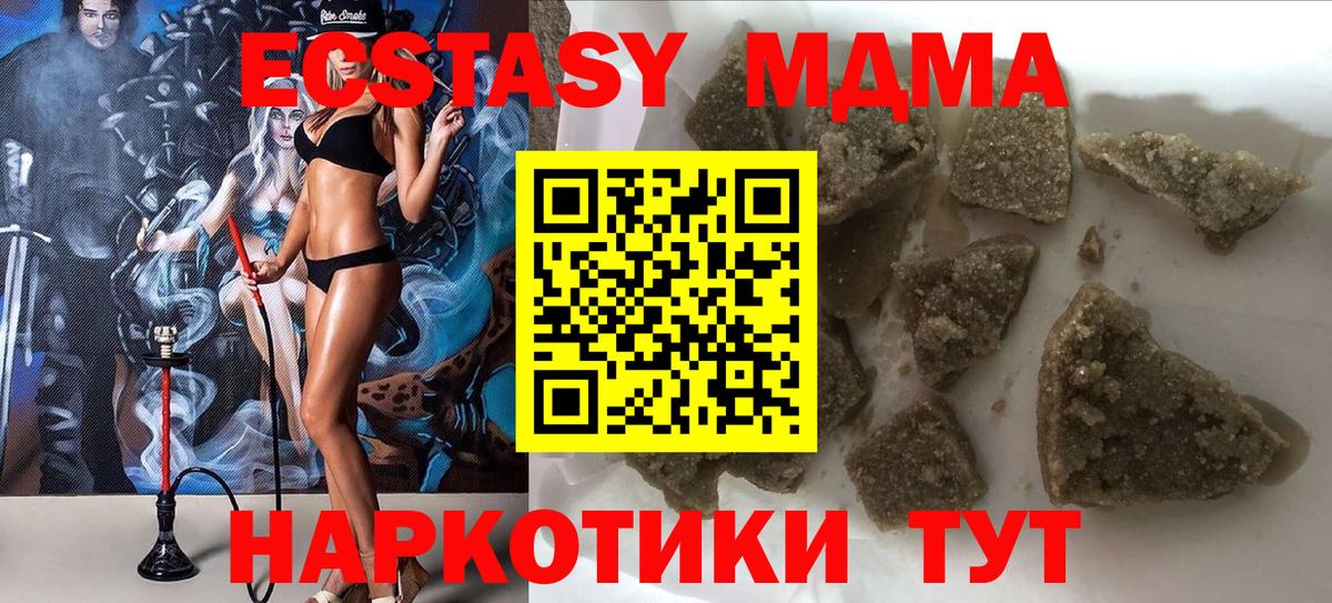 MDMA молли Евпатория