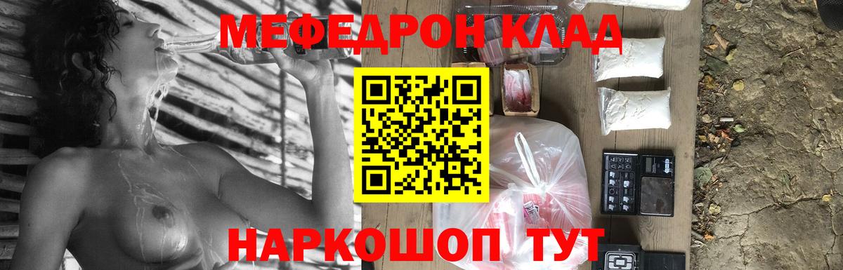 Евпатория  Мефедрон  МЯУ-МЯУ  Вход с VPN  МЕФ мяу мяу  Мефедрон мяу мяу 
