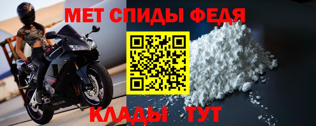 МЕТАМФЕТАМИН Декстрометамфетамин 99.9%  Вход с VPN  Евпатория 