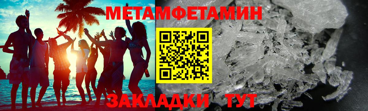 Метамфетамин винт Евпатория