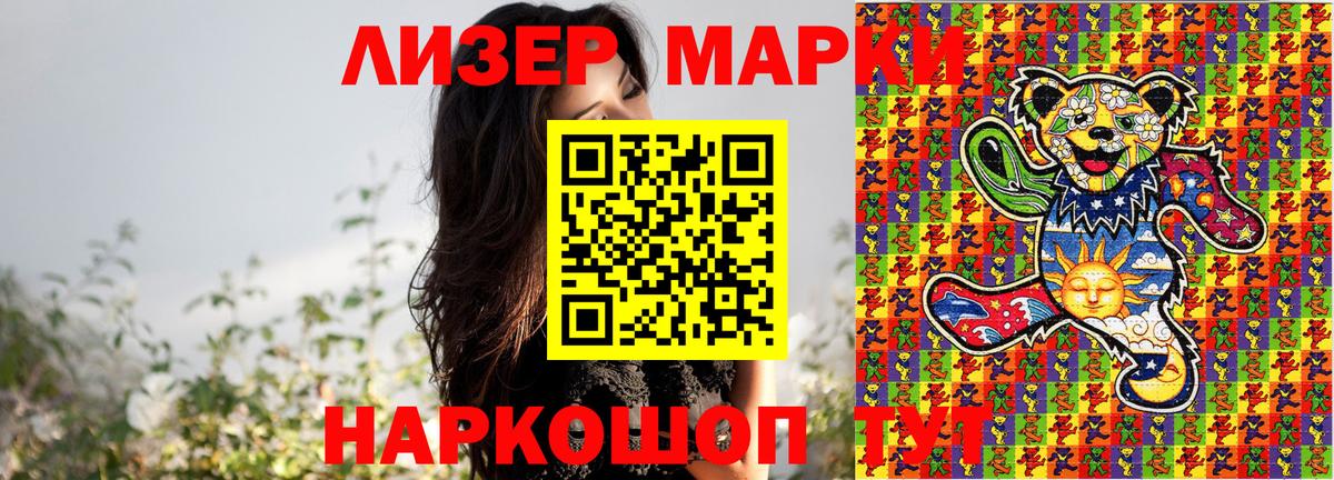 Марки 25I-NBOMe  Марки NBOMe 1500мкг  Евпатория  Вход с VPN  Марки NBOMe 1500мкг 
