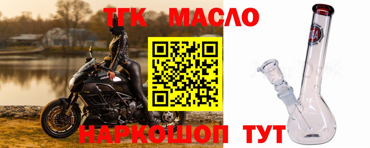 Дистиллят ТГК жижа  Дистиллят ТГК THC oil  Евпатория  Вход с VPN 